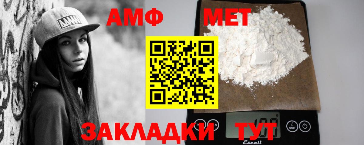 Amphetamine 98%  Вход с VPN  Amphetamine  Гусев 