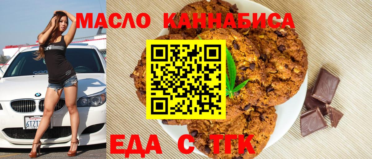 Cannafood марихуана  Вход с VPN  Гусев 