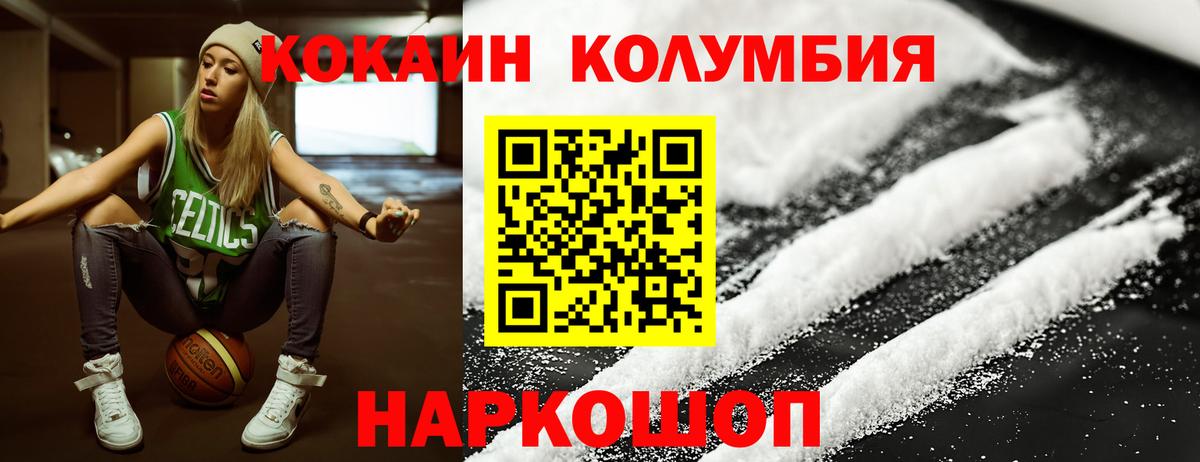 Гусев  COCAIN Колумбийский  Cocaine  Вход с VPN 