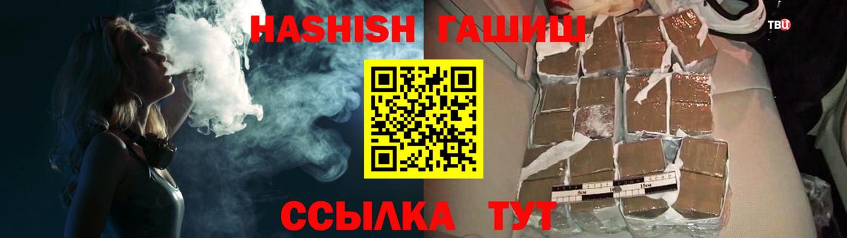 Гашиш индика сатива  Вход с VPN  Гусев  сколько стоит  ГАШИШ ice o lator 
