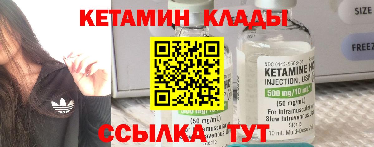 MEGA как зайти  Кетамин VHQ  Вход с VPN  Гусев 
