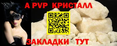 прущие крисы Балашиха