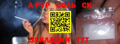 винт Балаково