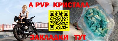 прущие крисы Балашиха