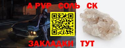 винт Балаково