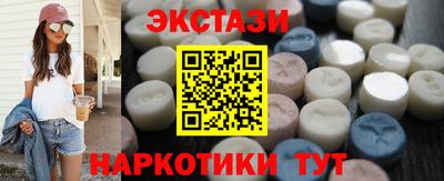 экстази Балахна