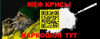 прущие крисы Балашиха