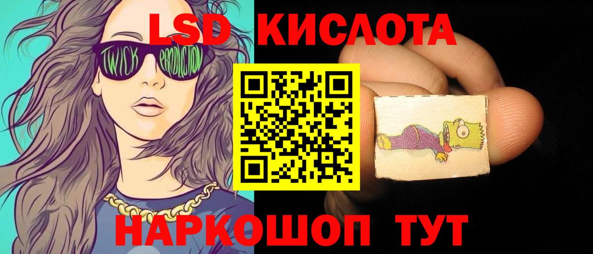 Лсд 25 экстази ecstasy  Лсд 25 экстази кислота  Лсд 25 экстази  Гусев  Вход с VPN 