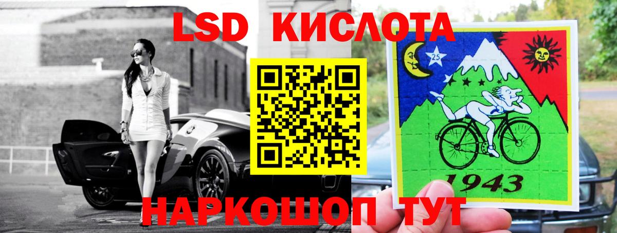 LSD-25 экстази ecstasy Гусев