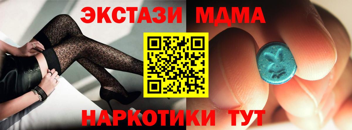 Гусев  MDMA crystal  МДМА кристаллы  Вход с VPN 