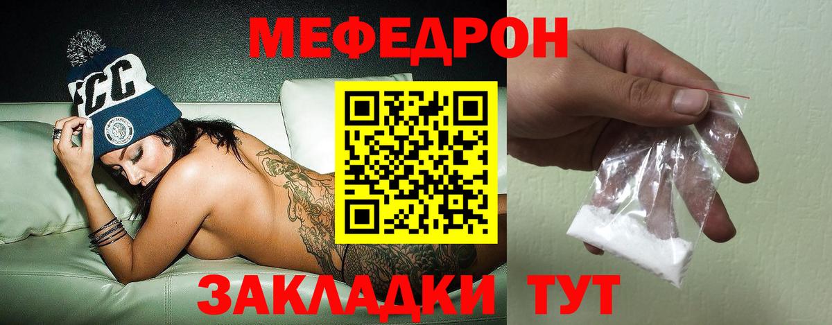 Мефедрон Гусев
