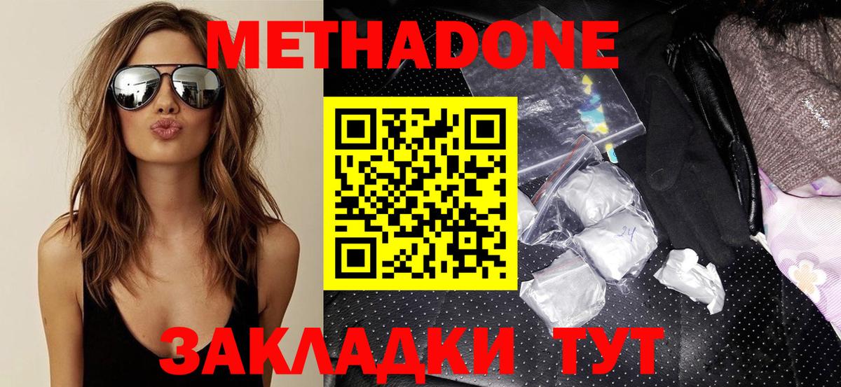 Гусев  МЕТАДОН мёд  Вход с VPN 