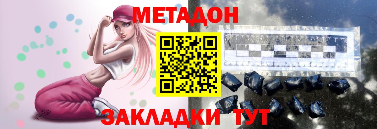 Метадон methadone Гусев