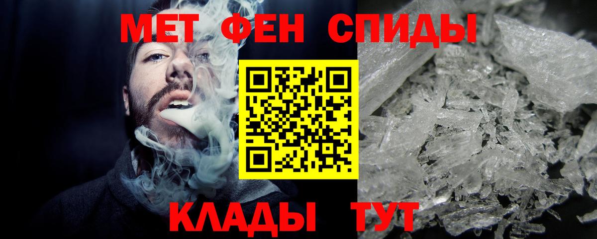 МЕТАМФЕТАМИН кристалл  Вход с VPN  Гусев  МЕТАМФЕТАМИН кристалл 