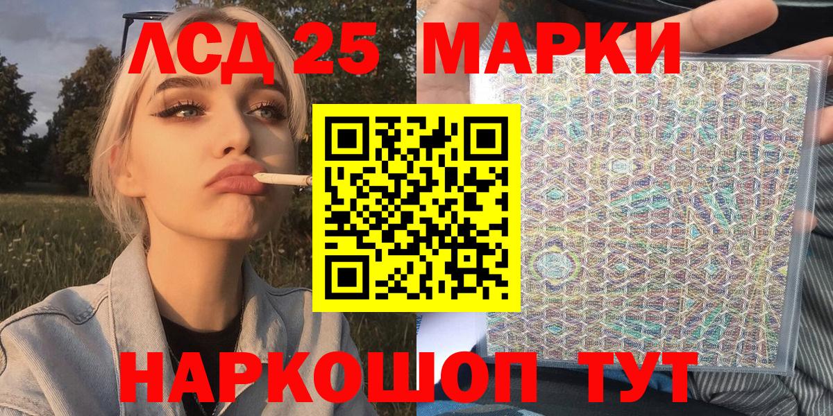 Наркотические марки 1,8мг Гусев